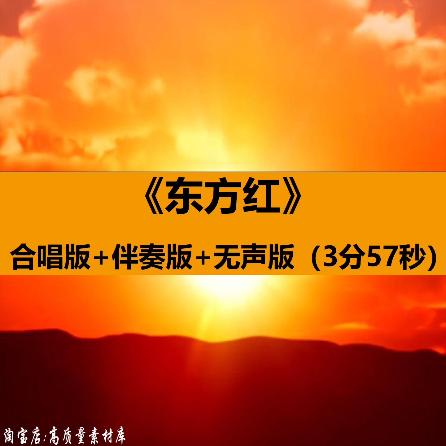 东方红色爱国歌曲伴奏舞蹈表演出晚会舞台LED大屏幕背景视频素材