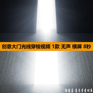 大门缓缓打开门光线穿梭希望梦想之光芒片头舞台LED背景视频素材