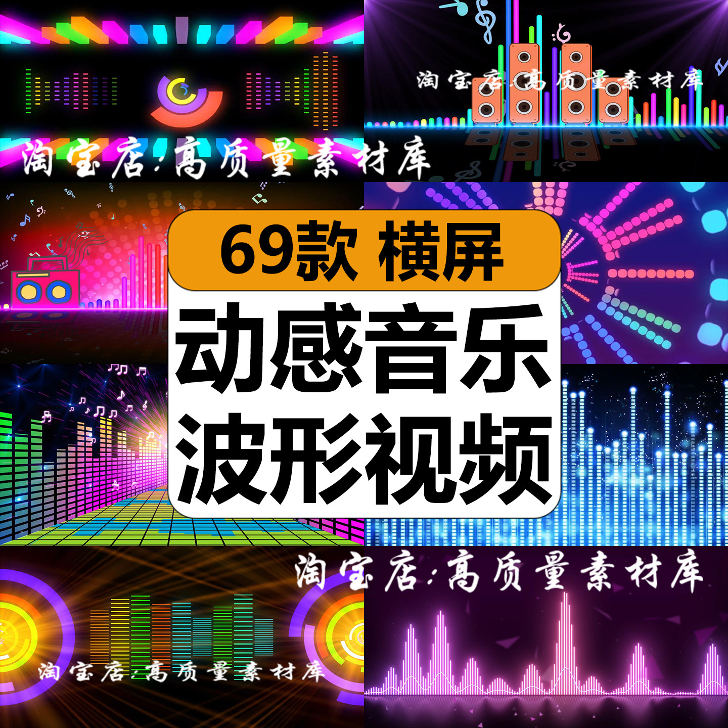 动感音乐波形音频律动跳振幅图形均衡器酒吧舞台LED背景视频素材,商务/设计服务,设计素材/源文件,淘宝优惠券,粉丝福利购,淘宝优惠卷