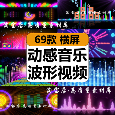 动感音乐波形音频律动跳振幅图形均衡器酒吧舞台LED背景视频素材