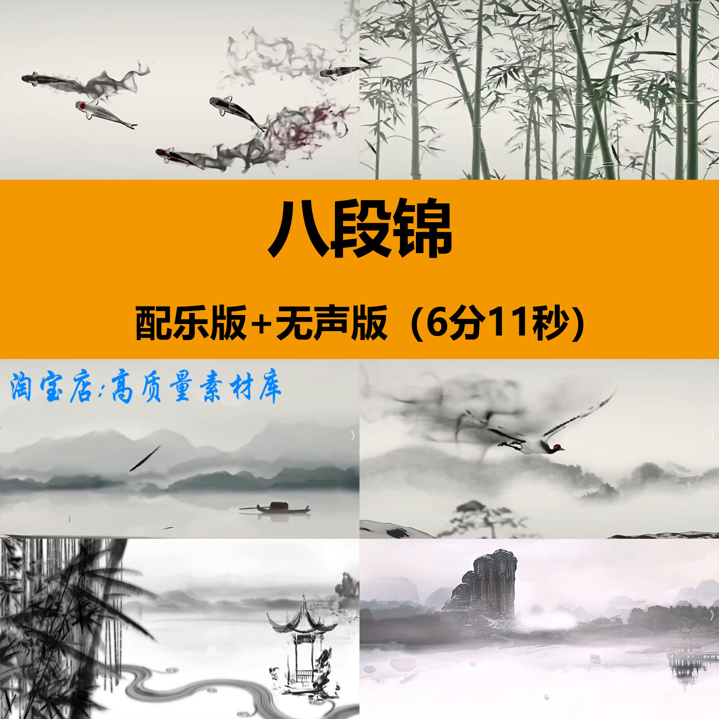 八段锦太极功夫中国风水墨画鱼儿竹林舞台LED大屏幕背景视频素材,商务/设计服务,设计素材/源文件,淘宝优惠券,粉丝福利购,淘宝优惠卷