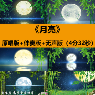 月亮韩红歌曲伴奏傣族舞蹈表演出晚会舞台LED大屏幕背景视频素材