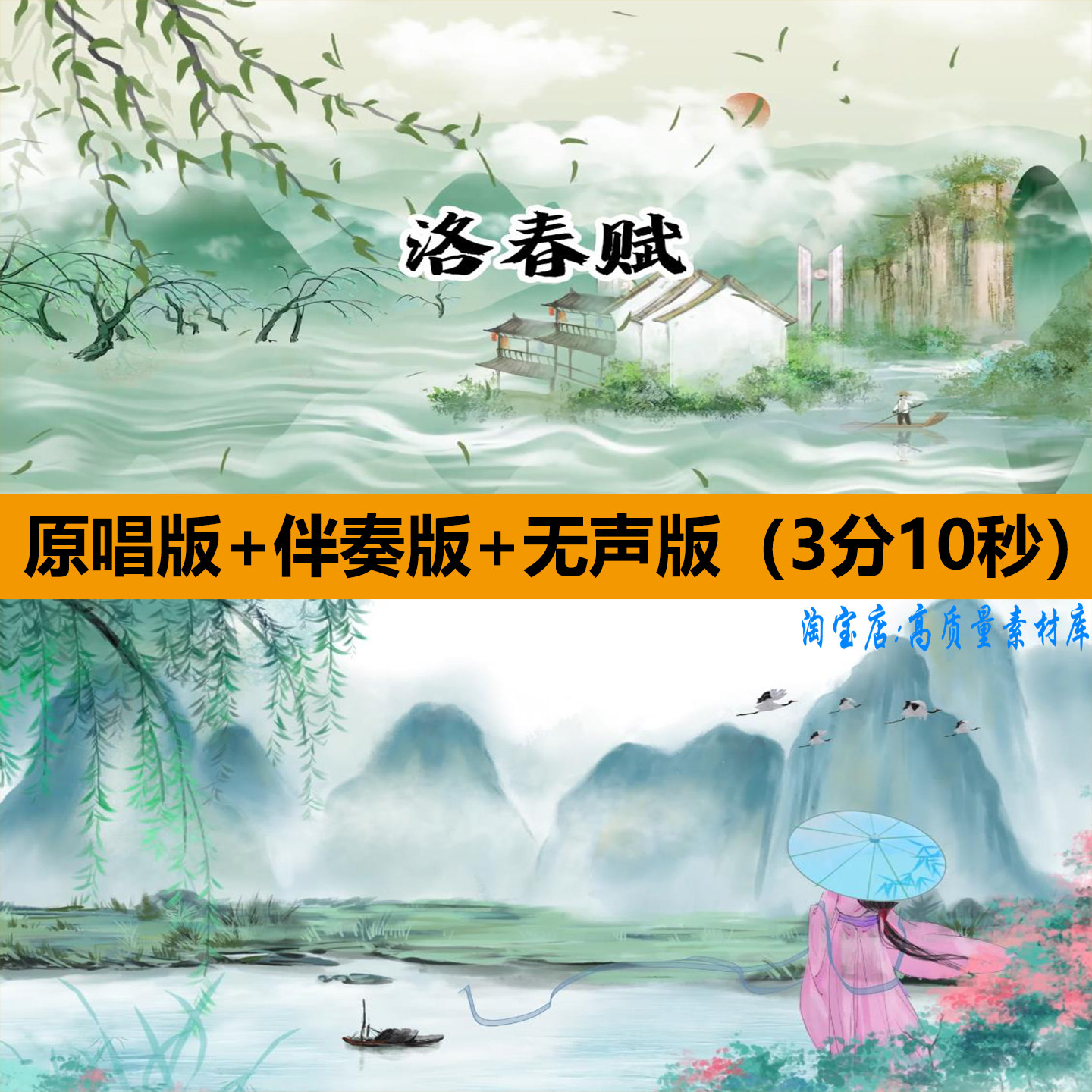 洛春赋歌曲伴奏中国古典风舞蹈表演出舞台LED大屏幕背景视频素材,商务/设计服务,设计素材/源文件,淘宝优惠券,粉丝福利购,淘宝优惠卷