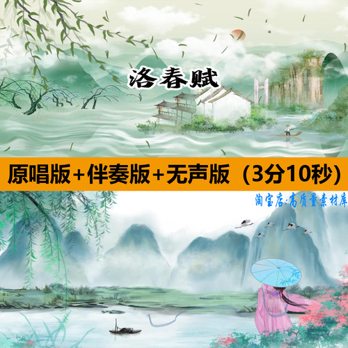 洛春赋歌曲伴奏中国古典风舞蹈表演出舞台LED大屏幕背景视频素材