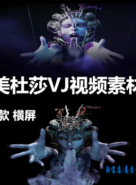 Anyma蛇女吐烟美杜莎人物酒吧夜店开场电音节LED背景4K视频VJ素材