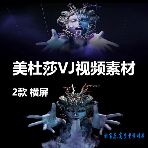Anyma蛇女吐烟美杜莎人物酒吧夜店开场电音节LED背景4K视频VJ素材