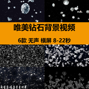 唯美华丽钻石雨飘落下livehouse酒吧舞台LED大屏幕背景视频VJ素材