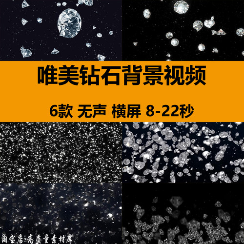 唯美华丽钻石雨飘落下livehouse酒吧舞台LED大屏幕背景视频VJ素材
