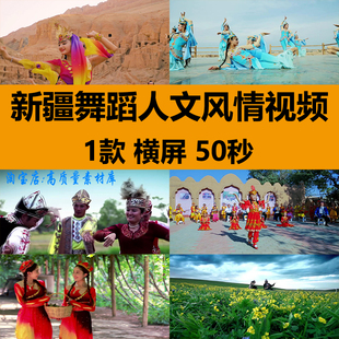 新疆维吾尔族少数民族姑娘欢快舞蹈人文风情实拍高清背景视频素材