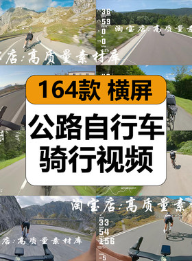 4K国外山上公路自行车高速骑行下坡极限运动解压视频小说推文素材