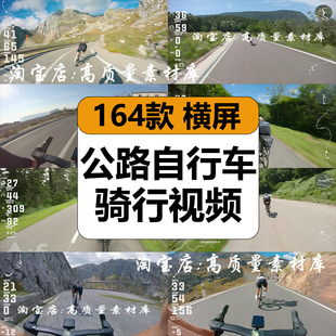 4K国外山上公路自行车高速骑行下坡极限运动解压视频小说推文素材