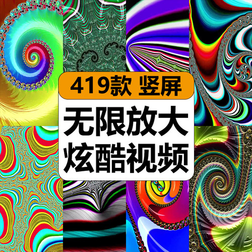 无限循环放大动感穿梭炫酷色彩音乐DJ节奏背景高清竖屏短视频素材