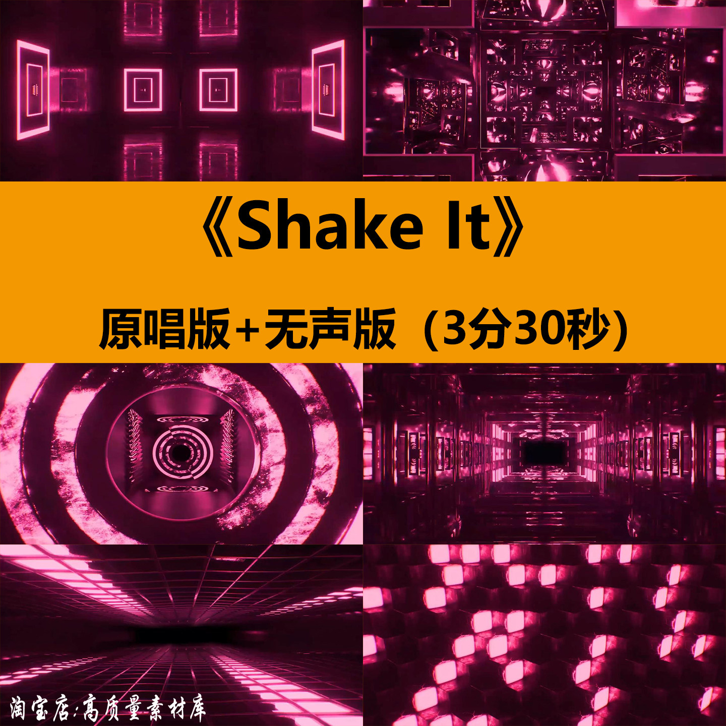 Shake It SISTAR歌曲动感炫酷韩国舞蹈台LED大屏幕背景视频VJ素材