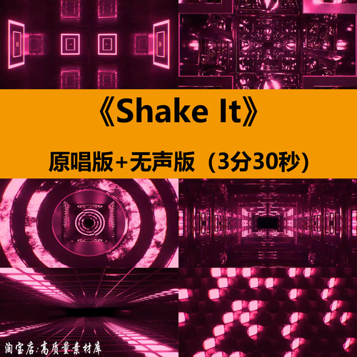 Shake It SISTAR歌曲动感炫酷韩国舞蹈台LED大屏幕背景视频VJ素材