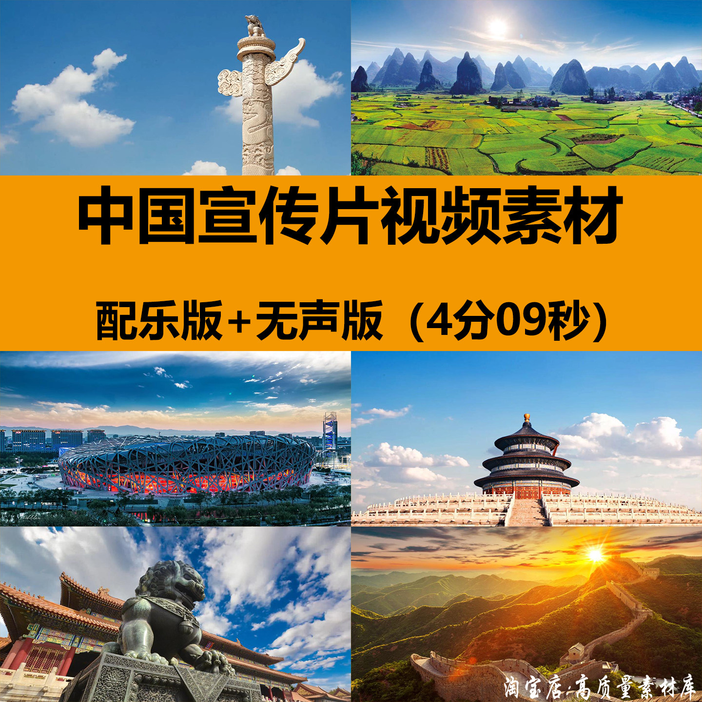 4K高清中国宣传片歌唱祖国山河发展强大朗诵舞台LED背景视频素材,商务/设计服务,设计素材/源文件,淘宝优惠券,粉丝福利购,淘宝优惠卷