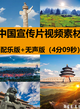 4K高清中国宣传片歌唱祖国山河发展强大朗诵舞台LED背景视频素材