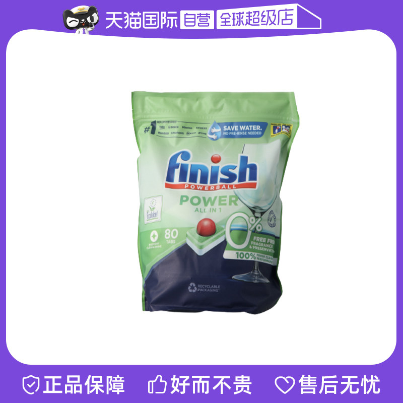 【自营】Finish 亮碟洗碗块多效合一绿色0添加80块
