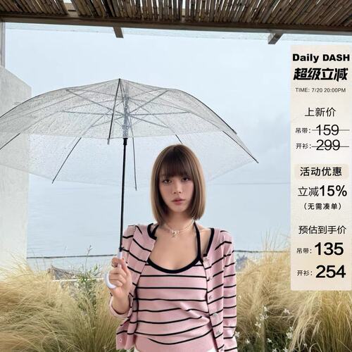 DailyDash樱花慕斯粉色针织条纹挂脖吊带背心+开衫外套套装