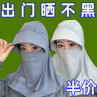冰丝遮脸防晒帽户外钓鱼骑车脖子脸部男女通用防紫外线防晒遮阳帽