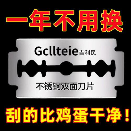 正品刀片剃须刀片不锈钢双面刀片刮胡刀手动胡子刀片男士修容刮脸