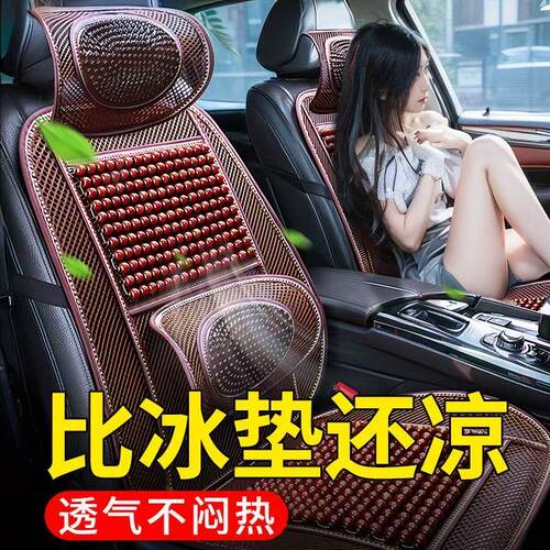 汽车坐垫夏季凉垫木珠通风座垫2025新款透气四季通用货车座椅垫子