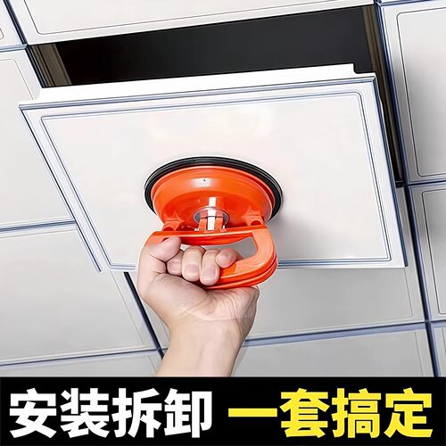 吊顶吸盘铝扣板神器强力卫生间玻璃集成天花板拆卸专用工具吸屏器