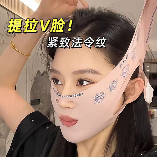 瘦脸绷带v脸提拉紧致脸部法令纹双下巴改善睡眠面雕面罩提拉神器