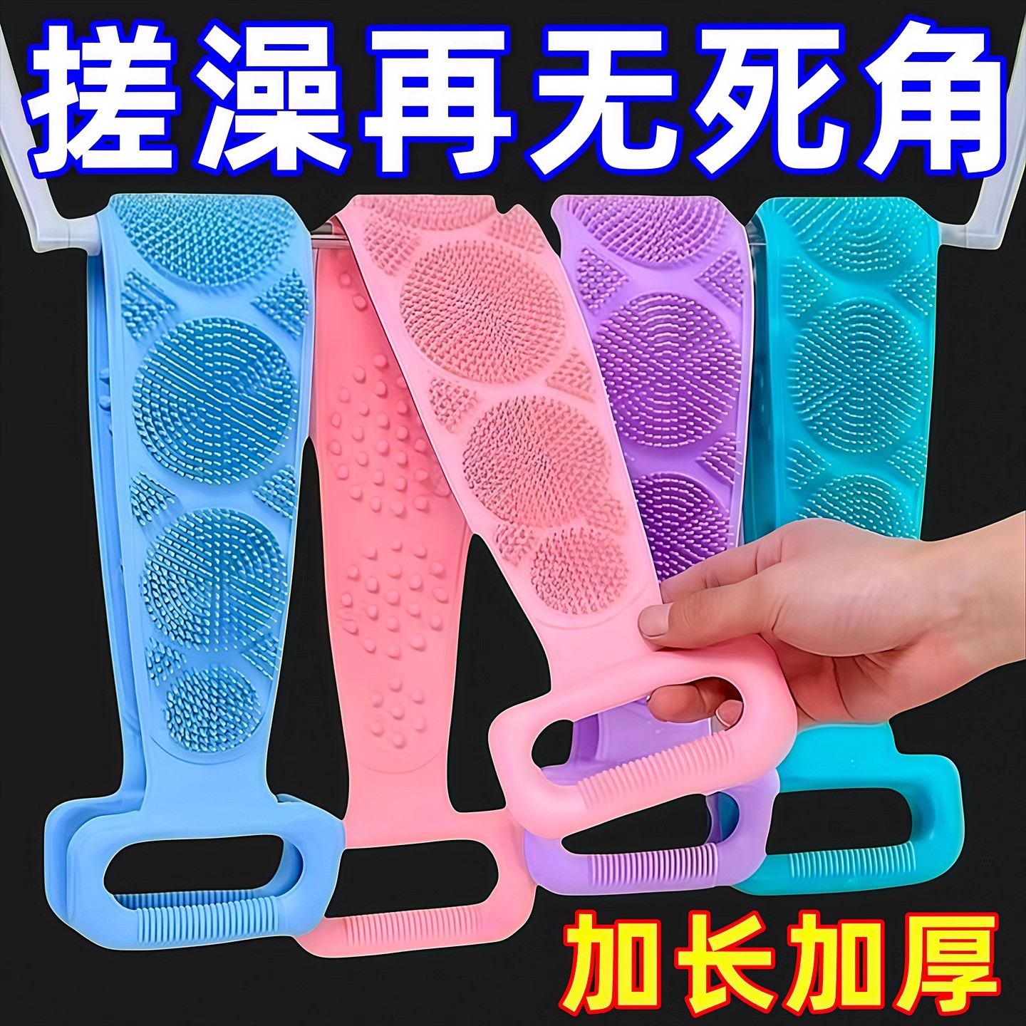 硅胶搓澡巾强力洗澡搓背神器搓泥搓灰男女后背刷子搓背巾擦背沐浴