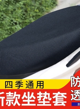 九号电动车防晒坐垫套A30c+A40B35B65F60F90C60C90MMax座垫保护罩