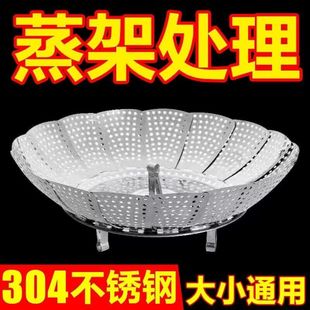 304不锈钢蒸笼多功能蒸架家用厨房收纳盘百变果盘可伸缩折叠蒸屉