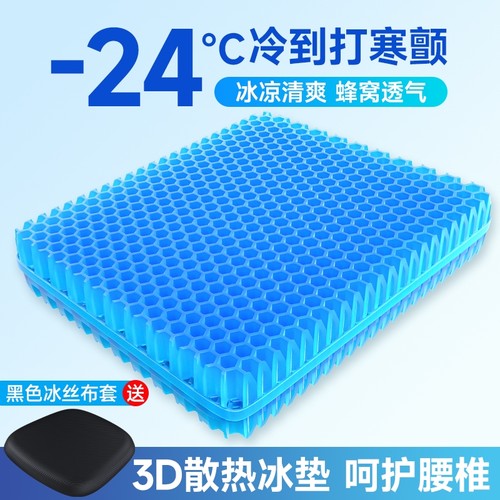 久坐神器椅垫坐垫蜂窝乳胶电脑