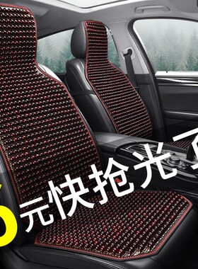 本田雅阁CRV皓影XRV缤智URV专用夏季汽车坐垫木珠凉席垫半包座套