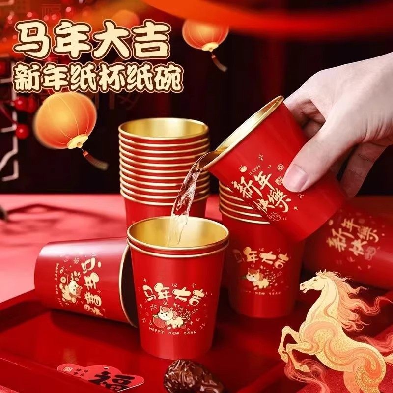 2026新款马年春节纸杯加厚一次性新年贺岁过年金箔水杯家用耐高温,餐饮具,纸杯,淘宝优惠券,粉丝福利购,淘宝优惠卷