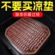 汽车坐垫夏季 凉垫透气竹片冰丝车内后排凉席木珠屁垫通风货车座垫