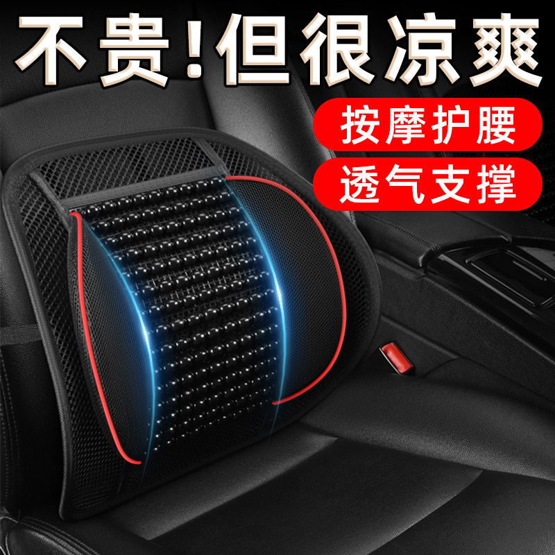 护腰座椅靠垫靠背四季木珠按摩腰部透气车载汽车车用腰靠靠枕通用
