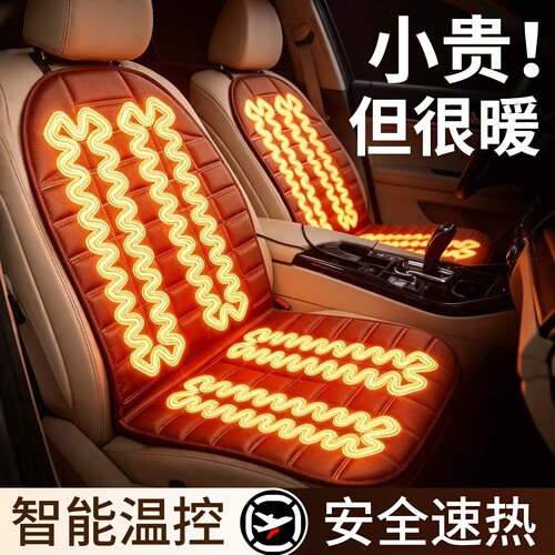 冬季汽车电加热坐垫车载毛绒保暖12v24v点烟器电褥子USB电热毯