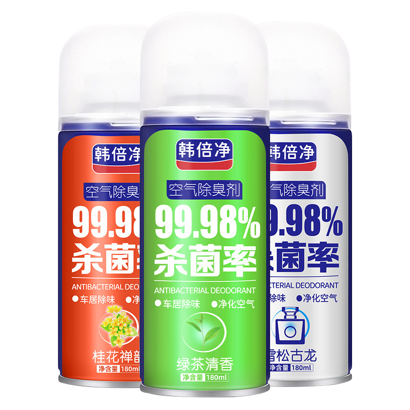 除菌剂臭氧蒸汽机空调车用汽车室内消毒杀菌雾化液车内除臭剂喷雾