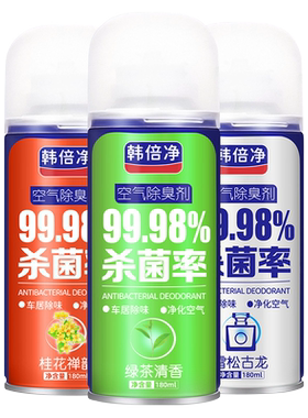 除菌剂臭氧蒸汽机空调车用汽车室内消毒杀菌雾化液车内除臭剂喷雾