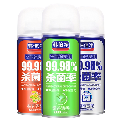 除菌剂臭氧蒸汽机空调车用汽车室内消毒杀菌雾化液车内除臭剂喷雾