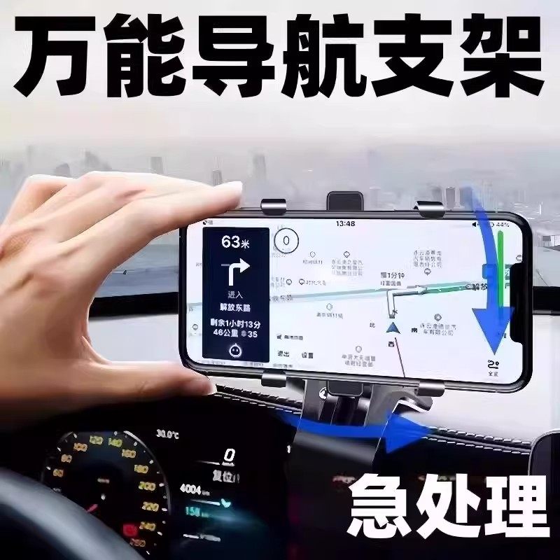 车载手机支架新款汽车内用仪表车上专用导航2025新款多功能支撑架