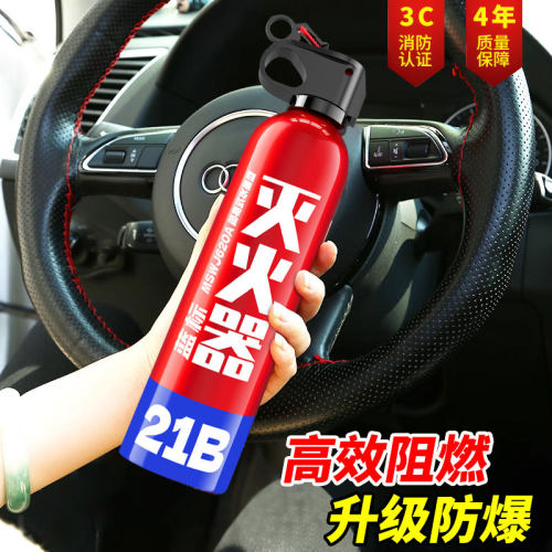 车载灭火器2026新款21B水基私家车用小型耐高温防爆年检消防器材