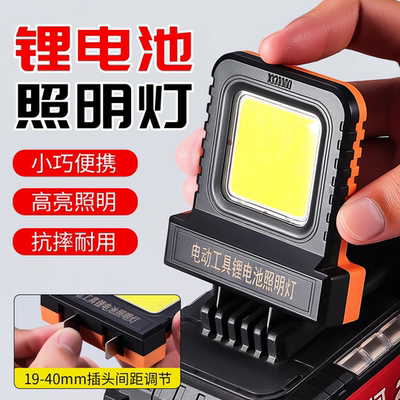 LED手电筒强光超亮充电便携长续航夹帽灯户外专用多功能COB工作灯