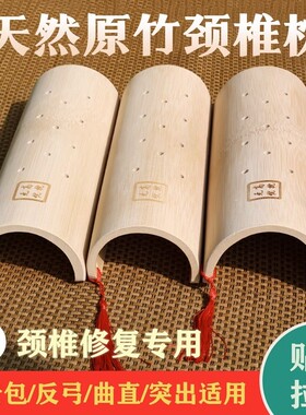 竹枕头颈椎修复艾灸枕 热敷牵引拉伸保健硬枕头U型竹子中药枕枕套