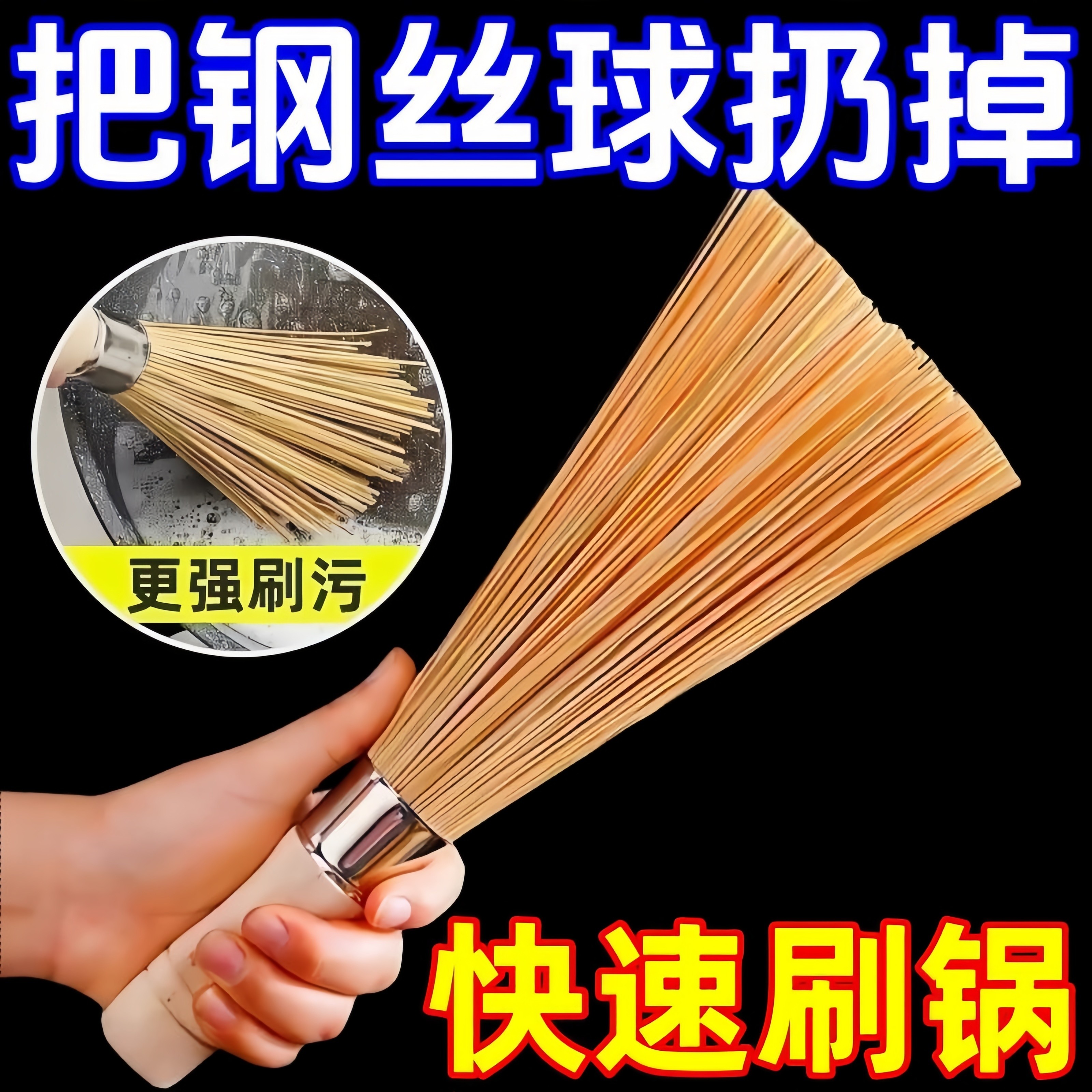 竹锅刷商用天然刷帚刷把厨房大饭店专用清洁老式洗锅神器刷锅刷子