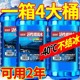 玻璃水强力去污去油膜汽车防冻零下40车用 25度冬季 专用雨刮水器