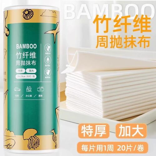 一次性周抛抹布懒人洗碗巾竹纤维厨房专用纸巾吸水吸油加厚清洁布
