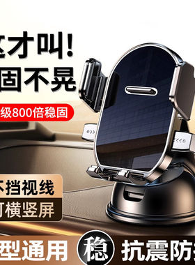手机车载支架2026新款导航专用中控台仪表上吸盘式汽车内用支撑架