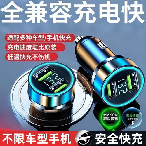 240W车载充电器超级快充一拖二点烟器转换头隐形迷你版快充头隐身