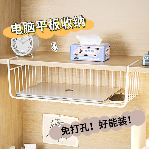 桌下收纳架置物架宿舍挂篮书桌