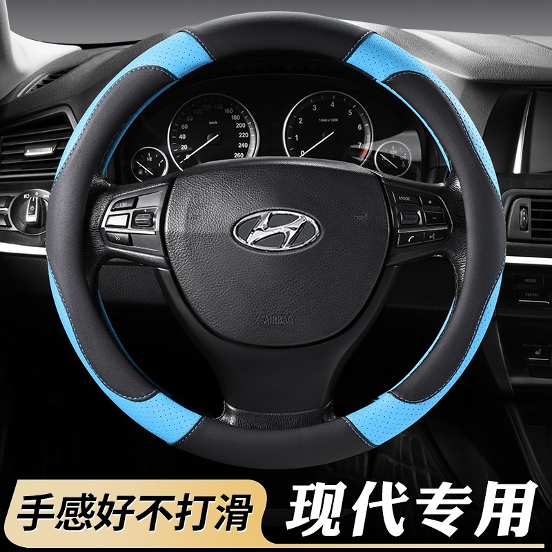 现代ix35方向盘套10-21款专用品真皮防滑超薄四季通用汽车把套